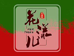 姓氏设计-文创