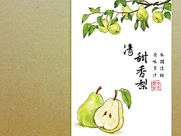 水果包装