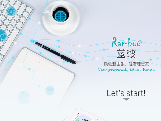 原创电商平台IPAD端