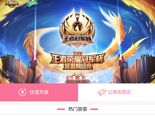 电竞UI（个人主页-ZMjI5OTAxMzI=） - APP界面 - 站酷设计师花优雅原创素材 - 站酷ZCOOL