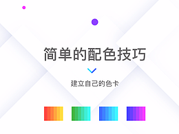 色卡
