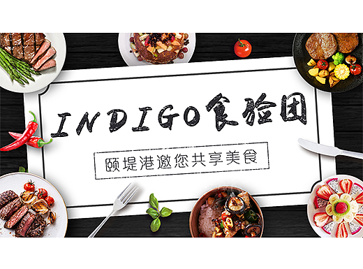 美食活动