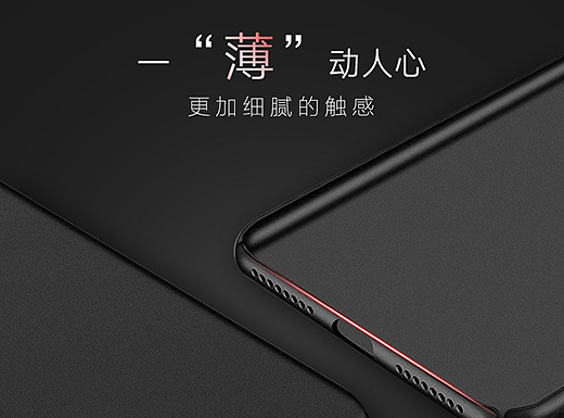 简约风格手机壳详情页