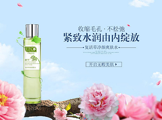 时尚美妆专营店（个人主页-ZMjIxNTk5ODg=） - 电商 - 站酷设计师ww王五原创素材 - 站酷ZCOOL