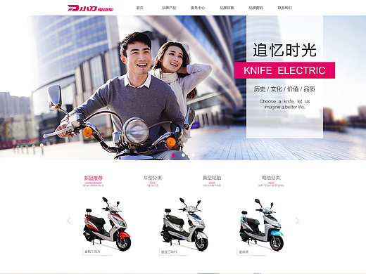 小刀电动车