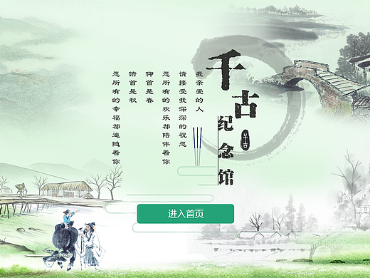在线纪念馆（个人主页-ZMjMxOTA0MDg=） - 电商 - 站酷设计师蜜旎轻曳原创素材 - 站酷ZCOOL