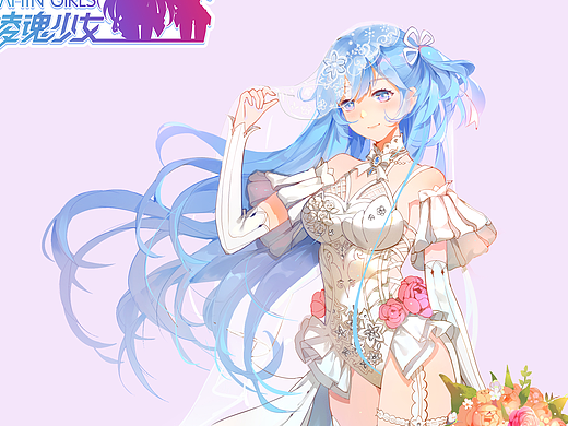 花嫁