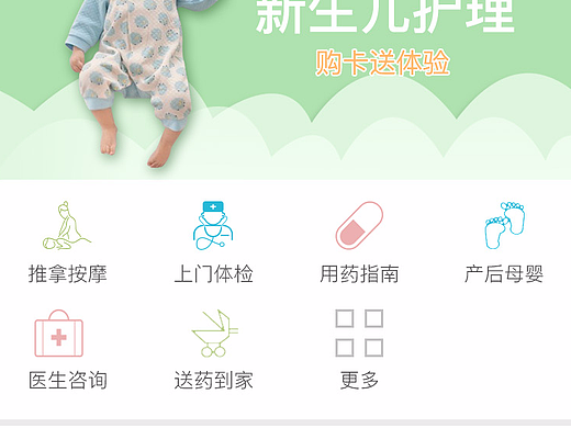 医疗
