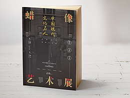书籍装帧