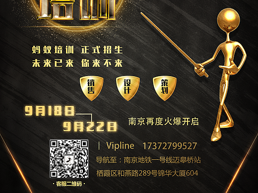 金牌培训 电子宣传稿