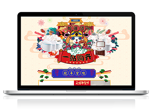电商首页设计 - 双十一 & 年货节