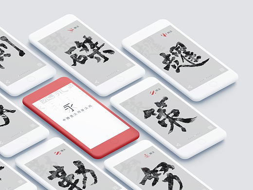 永字八法 APP UI設(shè)計(jì)（個(gè)人主頁(yè)-ZMjE5NjY5ODA=） - APP界面 - 站酷設(shè)計(jì)師視薬局原創(chuàng)素材 - 站酷ZCOOL
