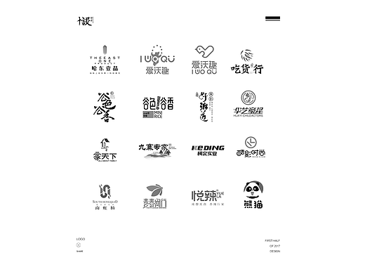 2017上半年品牌故事