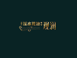 地产参考