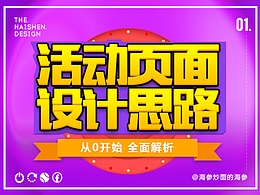 电商设计思路