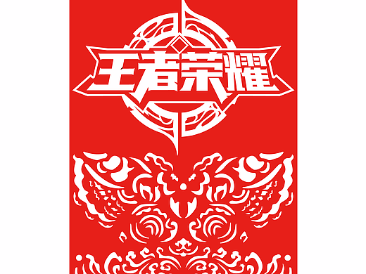 王者周边，图形图案