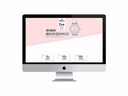 手表专题页