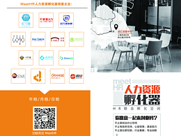 三折页设计