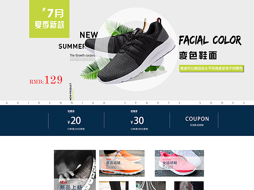 運動鞋首頁（個人主頁-ZMjM3OTQ4MTY=） - 電商 - 站酷設(shè)計師luckyjiji原創(chuàng)素材 - 站酷ZCOOL