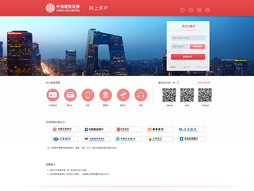 中信建投的网站