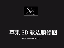 苹果软边钢化膜创意图