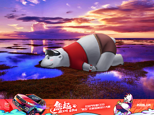 熊起