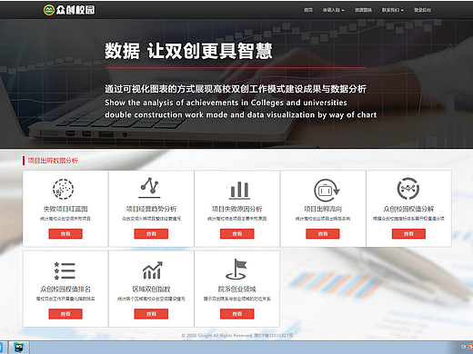 网站首页-图标