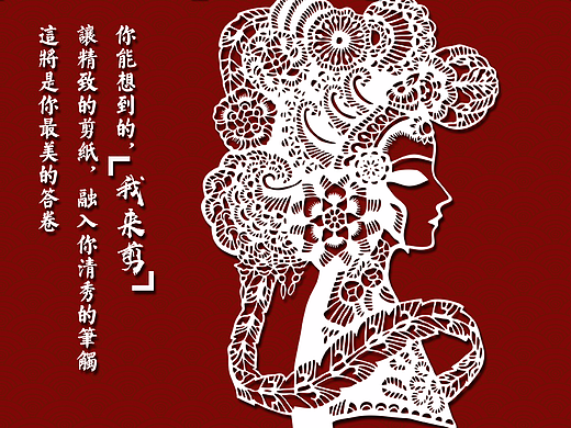 paper cut(窗纸)品牌网站