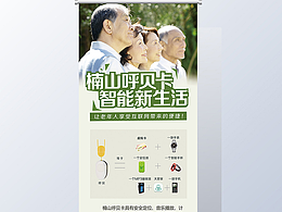活动易拉宝