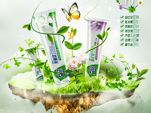牙膏推广海报（个人主页-ZMjMyMDg5MzY=） - 海报 - 站酷设计师sensen727原创素材 - 站酷ZCOOL