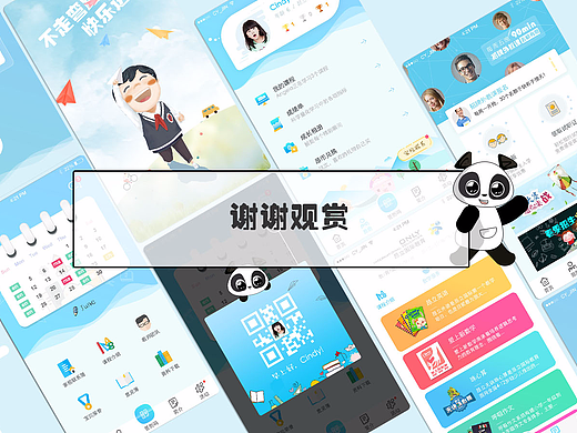 昂立教育培训app