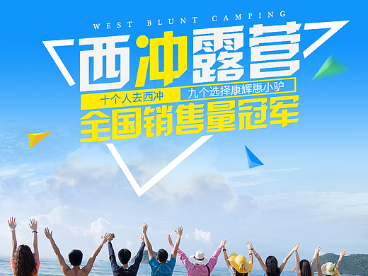 旅游产品模版