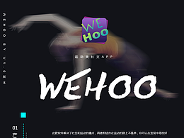 微呼 APP設(shè)計