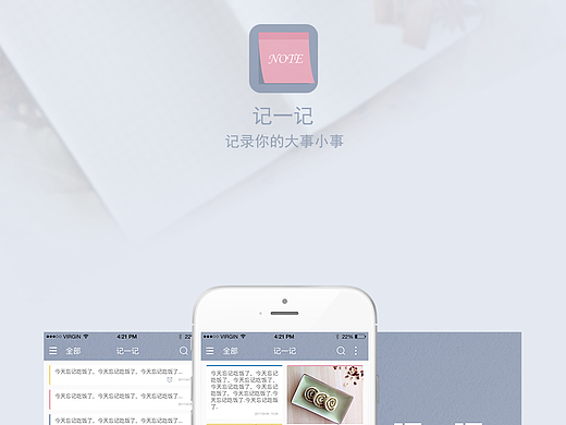 小工具APP
