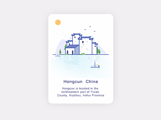 徽派建筑