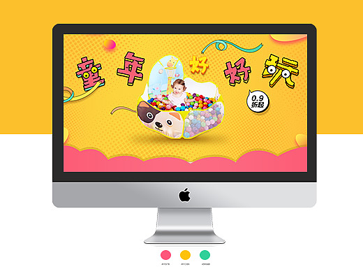 儿童节、母婴页面、6.1（个人主页-ZMjE3OTY2MTY=） - 电商 - 站酷设计师曼慢原创素材 - 站酷ZCOOL