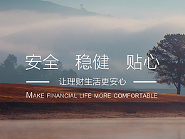 金融頁(yè)面飛機(jī)稿