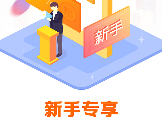 界面－引导页－启动页