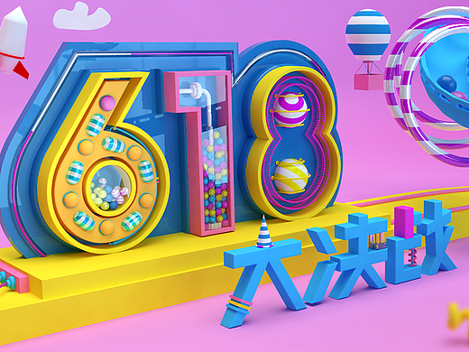 C4D海报618狂欢节