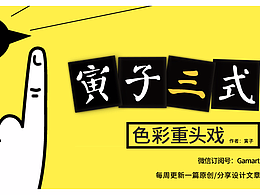 色彩,颜色,配色