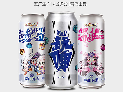 崂山啤酒