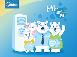 Hi~美的，我們來啦！