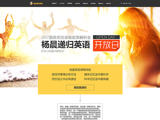 英语官网改版（个人主页-ZMjI4ODM3NDQ=） - 企业官网 - 站酷设计师世界辣么大原创素材 - 站酷ZCOOL