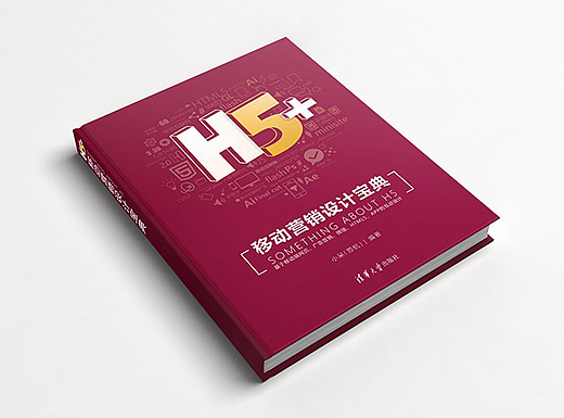 《H5学习宝典》签名版上线了！喜欢的同学可千万别错过～
