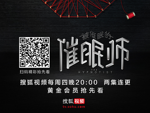 《被催眠的催眠师》倒计时图（个人主页-ZMjM0MTM3MDQ=） - 图案 - 站酷设计师集拾娱乐原创素材 - 站酷ZCOOL