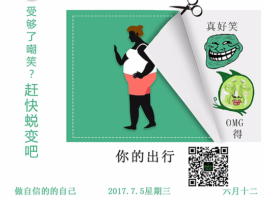 减肥