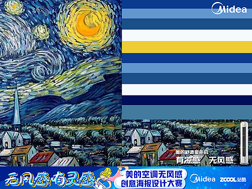 美的舒適星之星空（個人主頁-ZMjY3NzA1NzY=） - 海報(bào) - 站酷設(shè)計(jì)師素描速寫潔澍原創(chuàng)素材 - 站酷ZCOOL