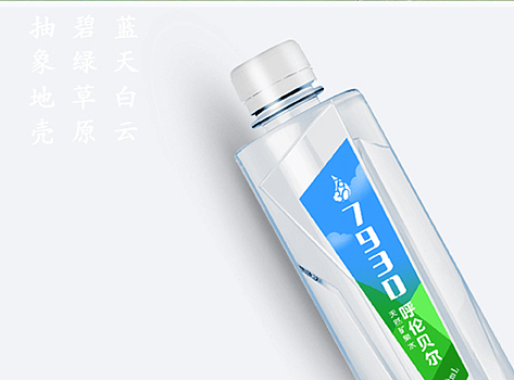 7930矿泉水包装设计