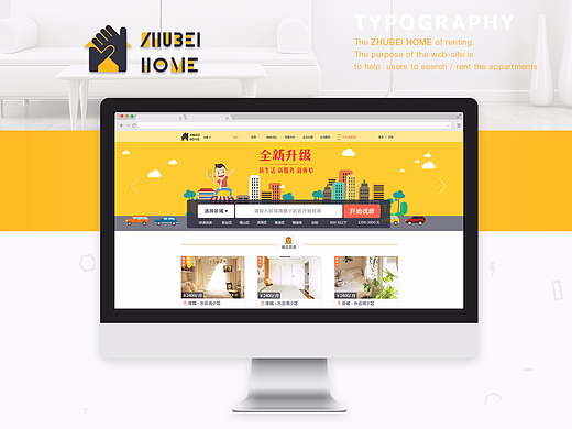 Website Design/住呗租房网站界面设计