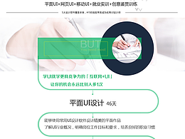 ui设计课程